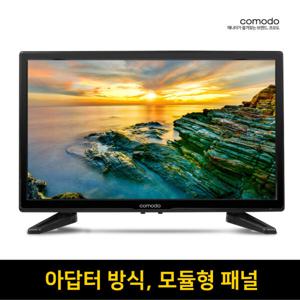 코모도 20tv LED HDTV 소형 가성비 TV 20인치TV