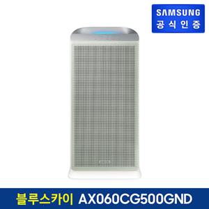 삼성 블루스카이 공기청정기 AX060CG500GND