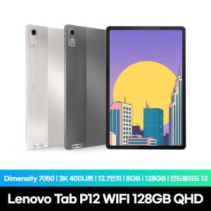 [Lenovo Certified] Tab P12 WIFI 128GB QHD 그레이 국내정식수입