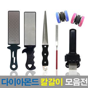 칼갈이 다이아몬드 숫돌  봉  야스리 3면