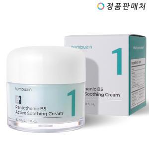 넘버즈인 판토텐산 액티브 수딩크림 80ml