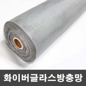 미세촘촘 화이바글라스 방충망 모기장 보수 교체 1200x100m