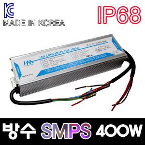 국산 방수SMPS 400W DC12V 컨버터 LED 모듈 파워서플라이 전원공급장치