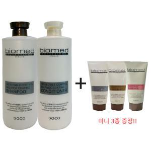 미용실 바이오메드 향좋은 밸런스 샴푸 컨디셔너 1000ml