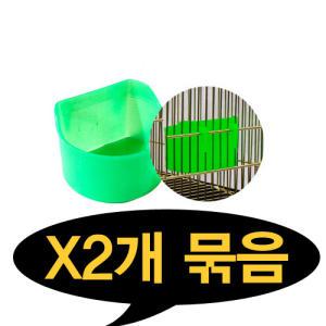 녹색원대 X2개묶음  새모이통/급식기/급수기/앵무새식기