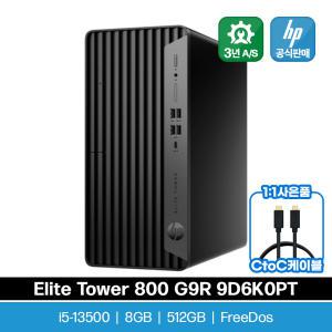 HP 엘리트타워 800 G9R 9D6K0PT i5-13500 (8GB/512GB/FD) 업무용 사무용 데스크탑