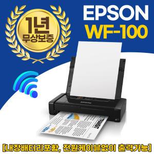 엡손 휴대용 프린터 WF-100 A4 인쇄 WIFI 지원[잉크포함]