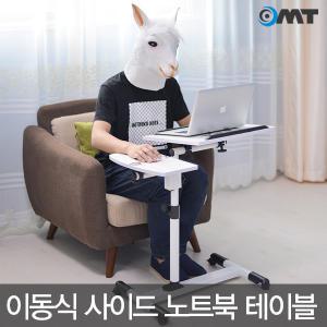 원목 이동식사이드테이블 침대 노트북 책상 ONA-402