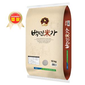 [유가농협] 백년미가10kg/ 2024년산 햅쌀/ 찹쌀이 섞여 찰진 쌀