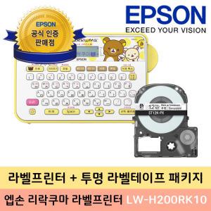 [엡손 공식 인증점](엡손) LW-H200RK10 리락쿠마 라벨프린터 라벨기 라벨포함+투명12mm테이프 패키지