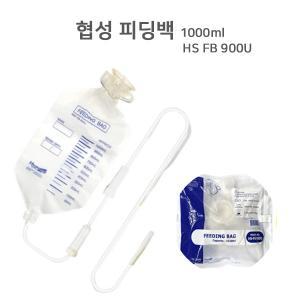 [협성] 피딩백HS-FB-900U (1,000ml) 폴리우레탄제질 NON-PVC 뉴케어 메디푸드 미음백 튜브환자음식공급기