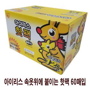 IRIS 아이리스 속옷위에 붙이는 핫팩 60개입 찜질팩 일본