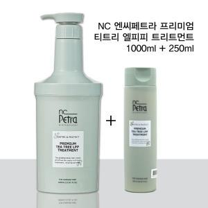 NC페트라 엔씨페트라 프리미엄 티트리 엘피피 LPP 트리트먼트 1000ml+250ml 손상/염색모발전용 전문가용