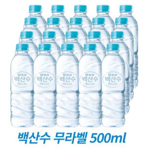 백산수 무라벨 500ml 80병 백두산물 가정용생수배달