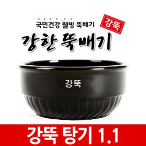 강한뚝배기 업소용 강뚝 탕기 1.1 (1박스18개입) 1050ml