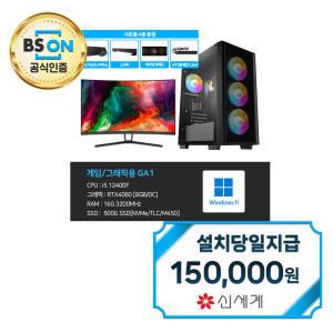 렌탈 - [게임용/그래픽용] i5 RTX4060 16G 500G 게이밍PC 컴퓨터 GA1 + 게임 모니터 27인치 GM27