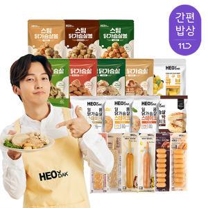 [간편밥상][허닭] BEST 맛있는 닭가슴살 18팩 패키지