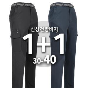 [슈퍼맨][1+1]봄가을_윈드C107건빵바지 남성 바지 카고 건빵 스판