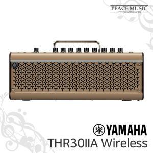 야마하 블루투스 어쿠스틱 기타 충전식 앰프 THR-30IIA Wireless YAMAHA THR30IIA 무선내장