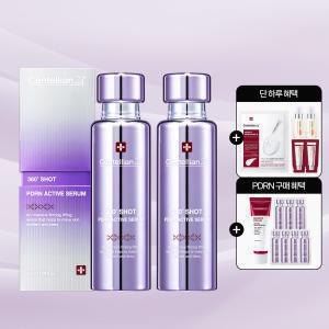 [오늘만추가증정][본사직영] 360도 샷 피디알엔 액티브 세럼 50ml 2개