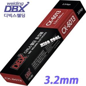 디빅스웰딩 용접봉 CX-6013 (2.5Kg) 3.2mm 아크용접봉