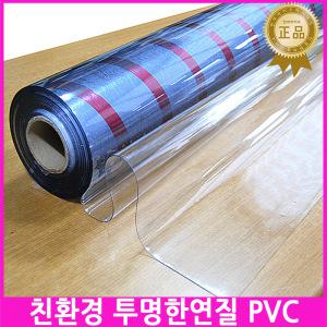 투명 비닐매트 연질PVC 2종 / 투명아스테이지 장판 미끄럼방지 커버