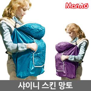 마니또 샤이니 스킨 망토 /아기띠워머/바람막이