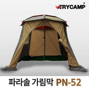 트라이캠프 PN-52 월 가림막 파라솔 별도 낚시 캠핑