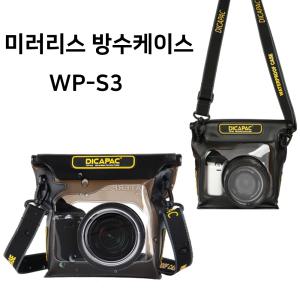 디카팩 WP-S3/WP-S5/WP-S10 DSLR 미러리스 방수케이스