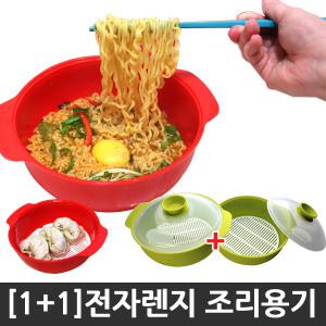 스마트 전자렌지용기 푸드커버 라면기 찜기 계란