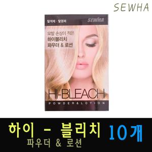 세화 하이 블리치 파우더&로션 /탈색제/브릿지 10개