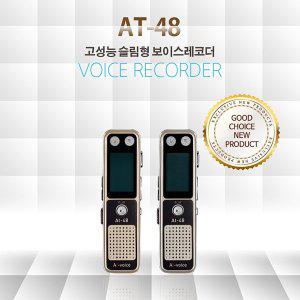 [세이픈]소형녹음기 AT-48 (8GB),48시간연속녹음,비밀녹음기,차량용녹음기,몰래녹음기,학습용녹음기,보...