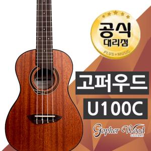 고퍼우드 U100C 콘서트 우쿨렐레 /입문용 콘서트형 우쿠렐레