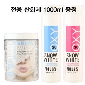 스노우화이트 파우더 탈색제 백모블리치 브릿지 500g 이태리수입품