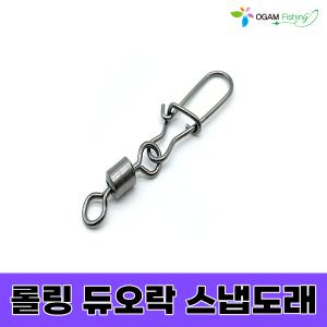 퀵스냅도래 듀오락 롤링 스위벨 30개입 50개입 핀도래 루어 자작채비 오감피싱