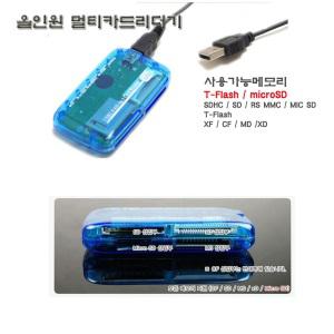 CF/SD/MICROSD 메모리카드 올인원 멀티리더기 USB 2.0