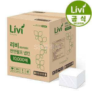 리비 에브리데이 천연펄프 냅킨 10000매