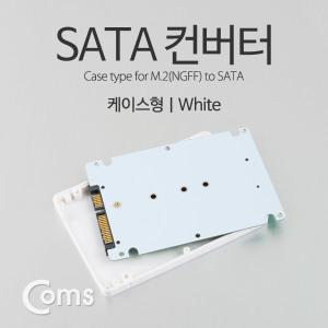 ITB749 SATA 변환 컨버터 M2 NGFF SSD 케이스 타입 컴퓨터 PC 본체 연결 단자 커넥터