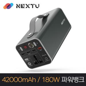 차박 캠핑 아웃도어 여행용 멀티충전기 파워 뱅크 NEXT-408PB-UPS/영샵