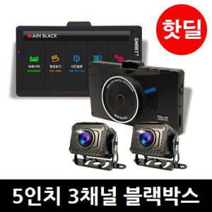 (국산)5채널 4채널 3채널 블랙박스 FULL HD 택시 버스 트럭 캠핑카용 메인블랙 스마트5 ADAS 제이텍