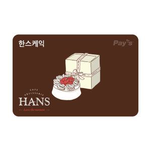 (한스케익) 모바일 금액권 5만원권