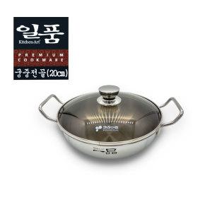 *선착순 후기이벤트 진행중*키친아트 일품 3ply 궁중전골 20cm 24cm 26cm 28cm 30cm 33cm 36cm