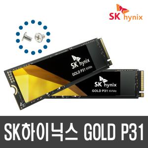 [공식대리점] SK하이닉스 GOLD P31 M.2 NVMe [2TB] +고정나사+