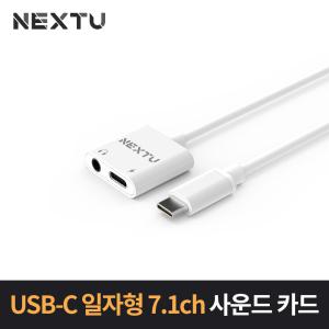 (정품) 이지넷유비쿼터스 넥스트 PD충전 오디오 잭 어댑터 USB-C to 3.55mm NEXT-AV2307