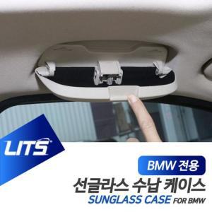 [XB2L857L]BMW 악세사리 선글라스 수납케이스 부품 X5 X6