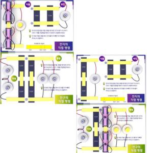 전지 전구 직렬 병렬 만들기 물리 기초 이해 과학 키트 초등