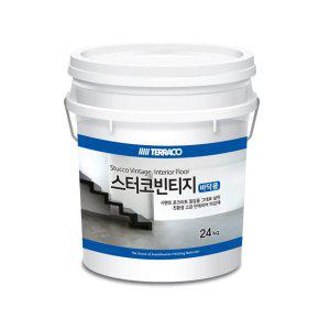 테라코 스터코 빈티지 바닥용 콘크리트질감 24kg (반품불가)