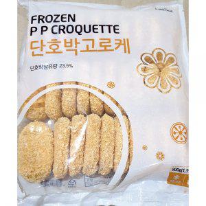 랜시푸드 단호박고로케(30g x30개 900g) X10 (반품불가)