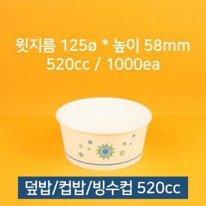 식당 종이컵 동성 520cc 50별무늬 x20개 주방용