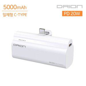 드리온 PD20W 고속 C타입 거치 보조배터리 5000mAh